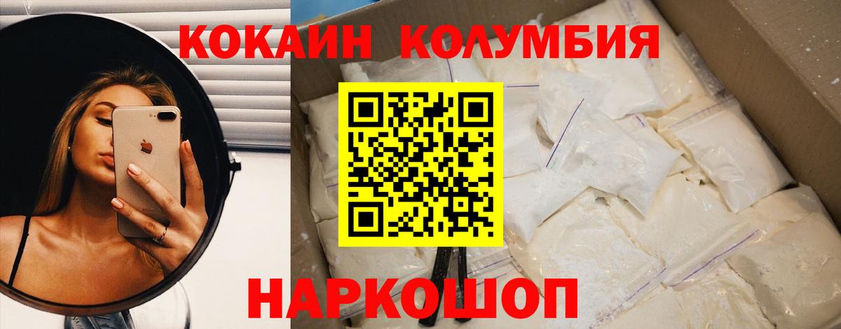 COCAIN 99% Боровичи