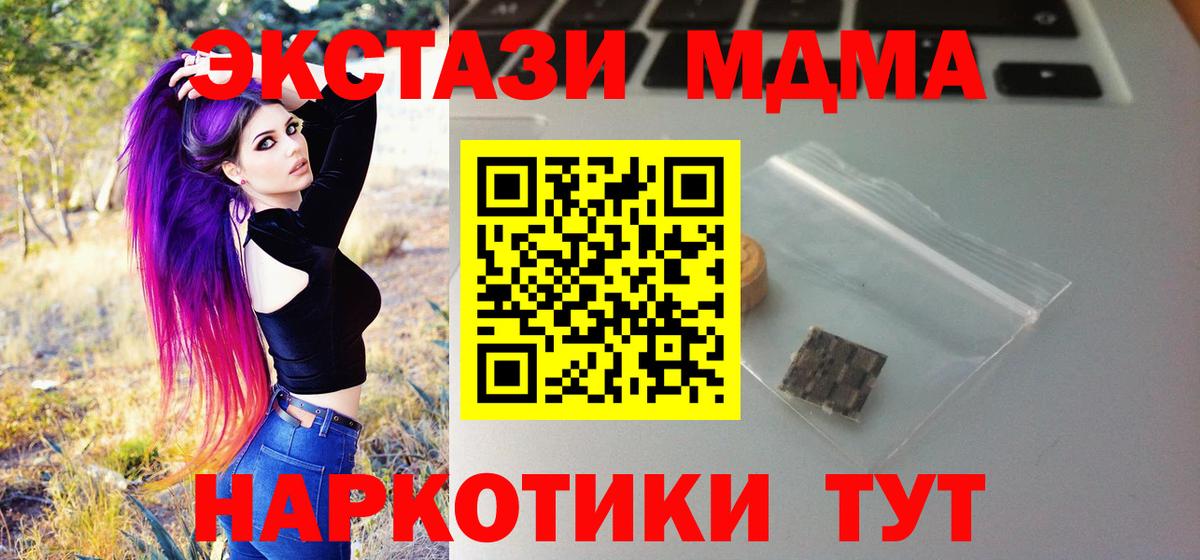 ЭКСТАЗИ ешки Боровичи