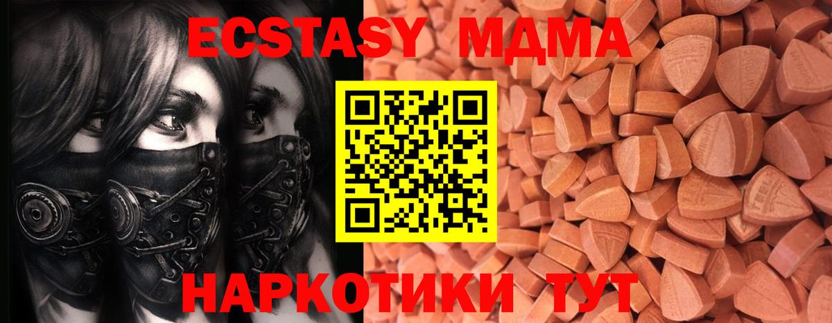 магазин продажи наркотиков  Вход с VPN  Боровичи  Экстази 99%  Экстази mix 