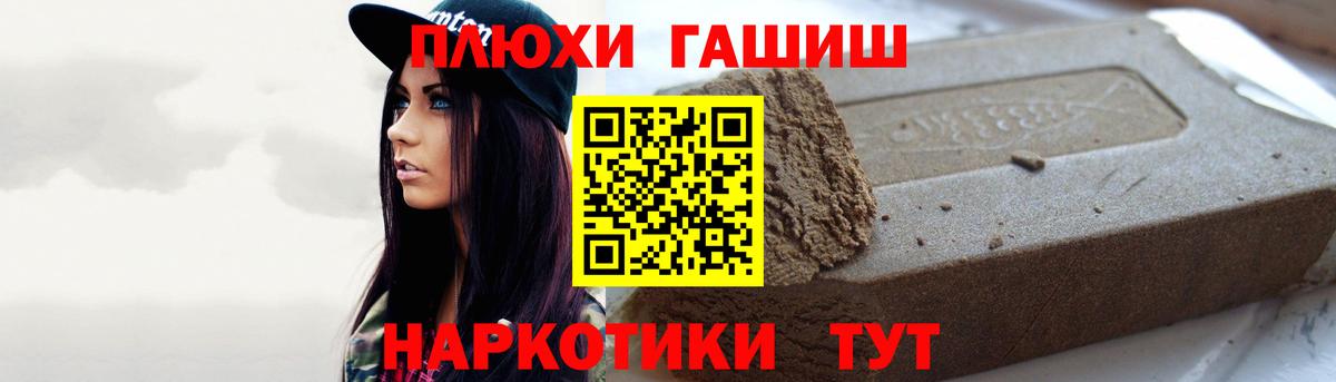 Боровичи  ГАШ 40% ТГК  ГАШ VHQ  ГАШ  Вход с VPN 