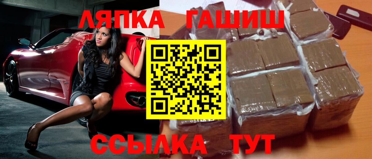 ГАШИШ хэш Боровичи