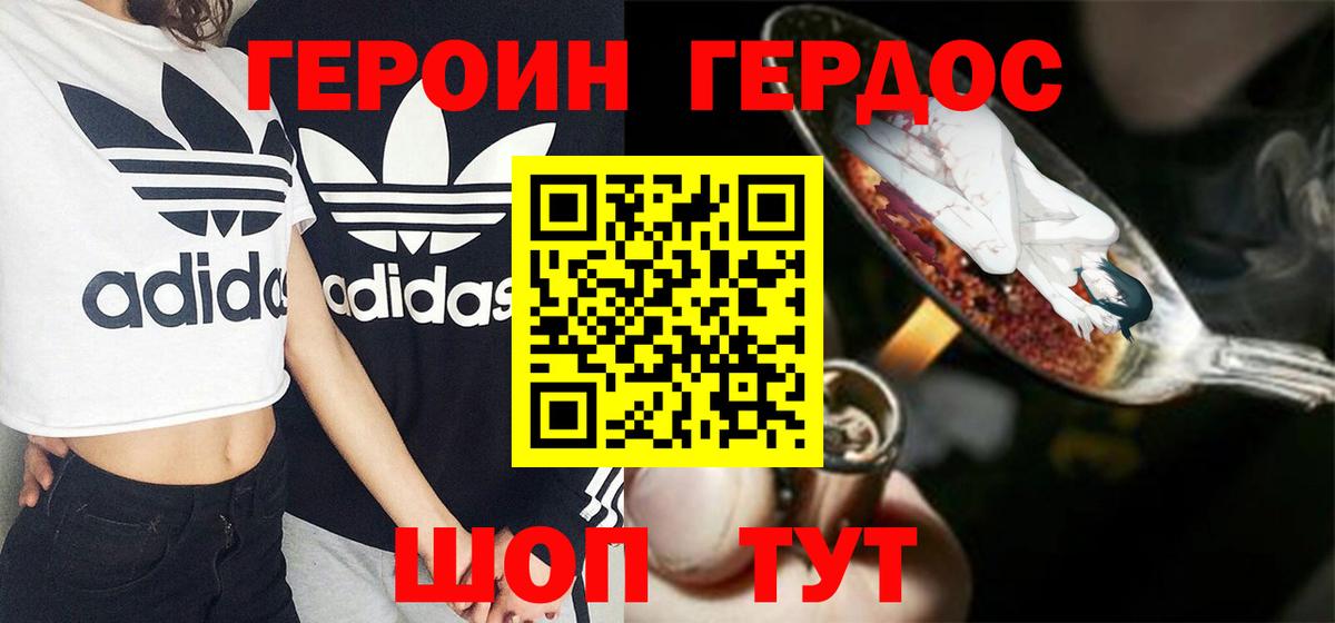 ГЕРОИН  Вход с VPN  Боровичи  ГЕРОИН афганец 