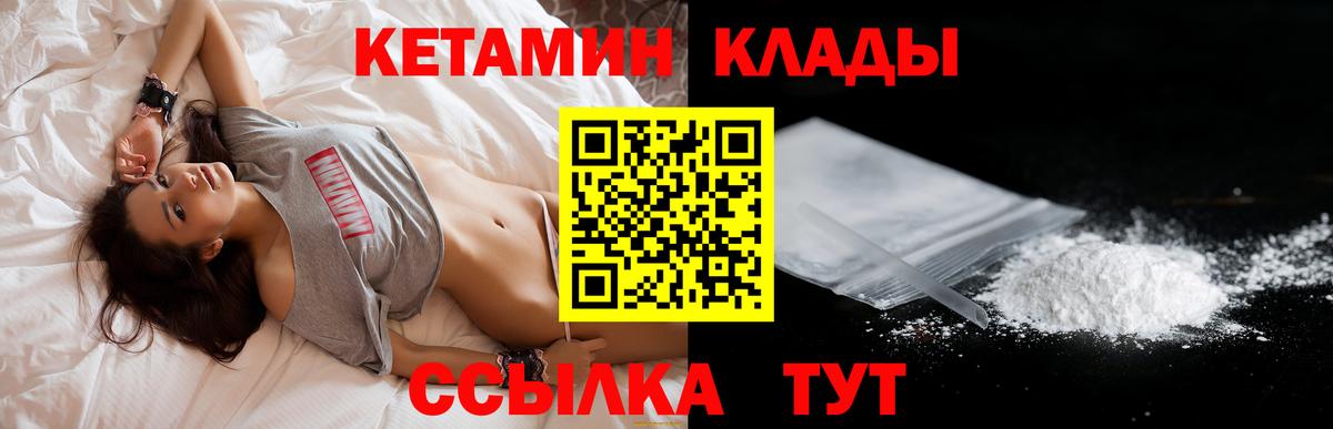 мориарти формула  Кетамин ketamine  KRAKEN сайт  КЕТАМИН VHQ  Вход с VPN  Боровичи 