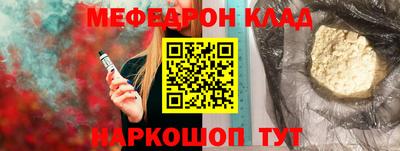 мяу мяу мука Наро-Фоминск