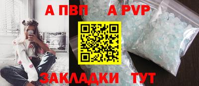 a pvp Нальчик