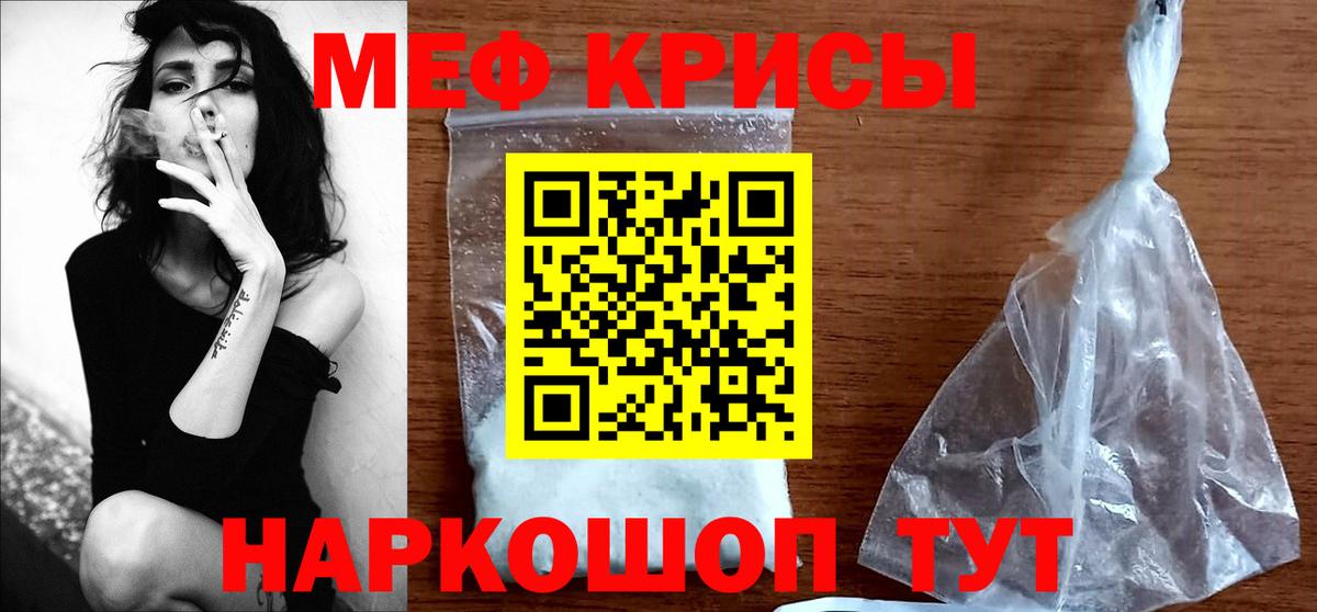 Мефедрон мука Боровичи