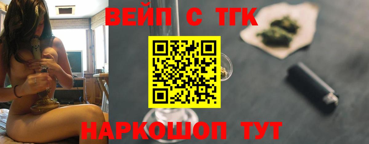 Боровичи  Дистиллят ТГК концентрат  Дистиллят ТГК THC oil  Вход с VPN 