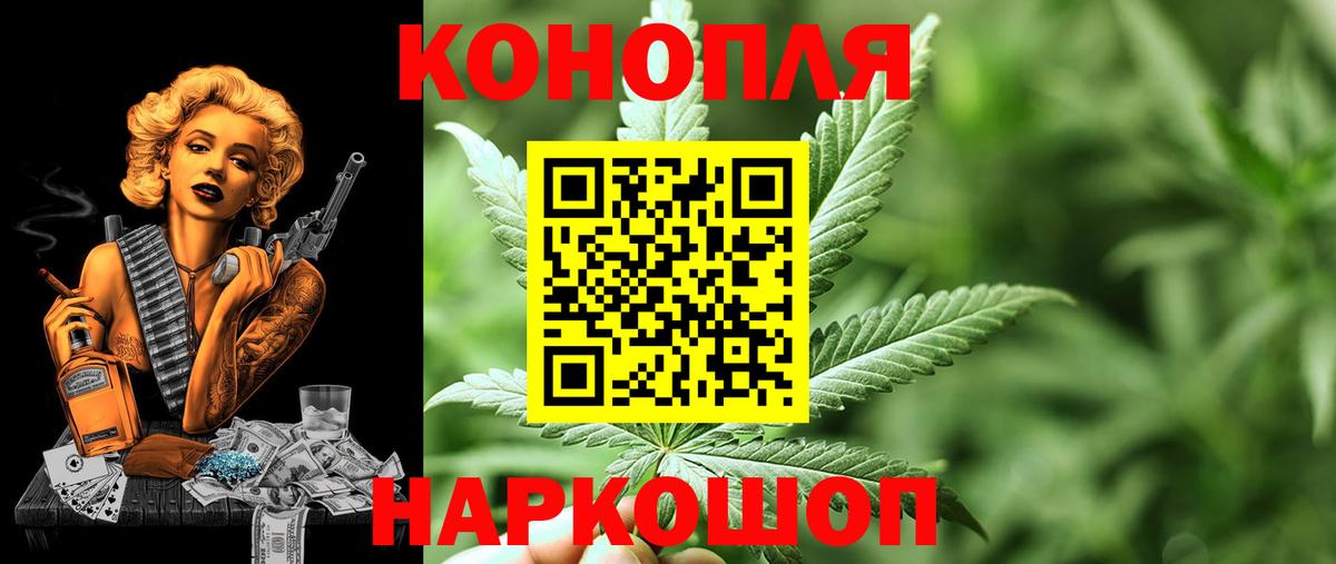 Марихуана гибрид  Конопля SATIVA & INDICA  Вход с VPN  Боровичи 
